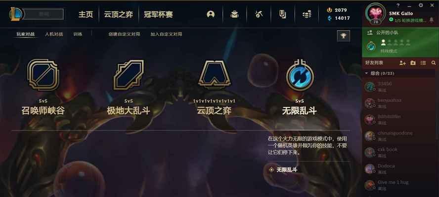 LOL美服出装攻略（打造最佳装备方案，驰骋竞技场！）