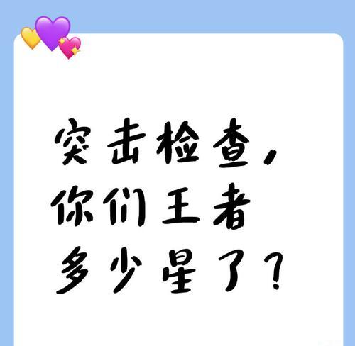 王者突击模式攻略（掌握最佳出装，制霸王者突击战场）