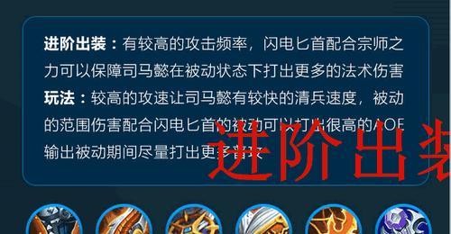 刘英铭文出装攻略——解锁正义之力（战场主宰刘英，铭文出装助你一臂之力！）