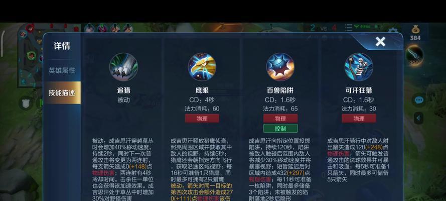《猛犸坐骑属性详解》（成吉思汗手机版猛犸怎么样？最全分析来了！）