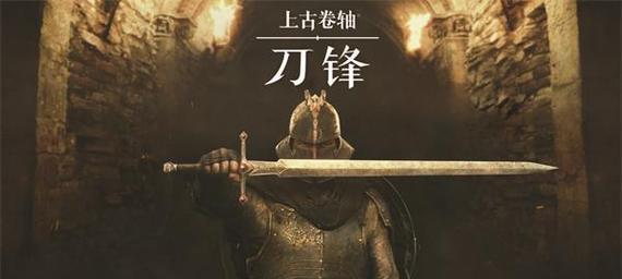 《刀锋之末出装攻略大全》（完美展现英雄实力的最佳装备选择）