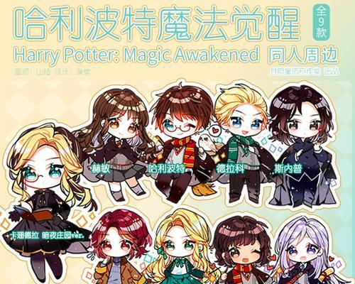 哈利波特魔法觉醒-斯内普棋子士兵卡组攻略（打造最强斯内普棋子士兵卡组，一战成名！）