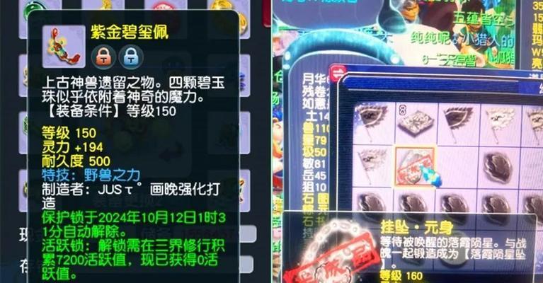 《梦幻西游附魔出装顺序攻略》（打造最强装备附魔出装秘籍）