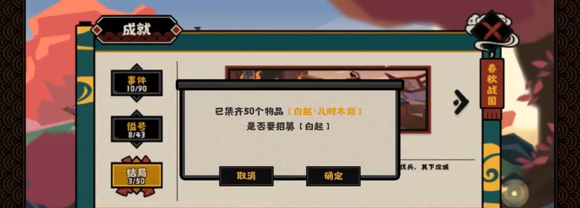 《无悔华夏长平之战》三星进阶攻略（打造顶尖玩家的必备攻略，让你在游戏中脱颖而出！）