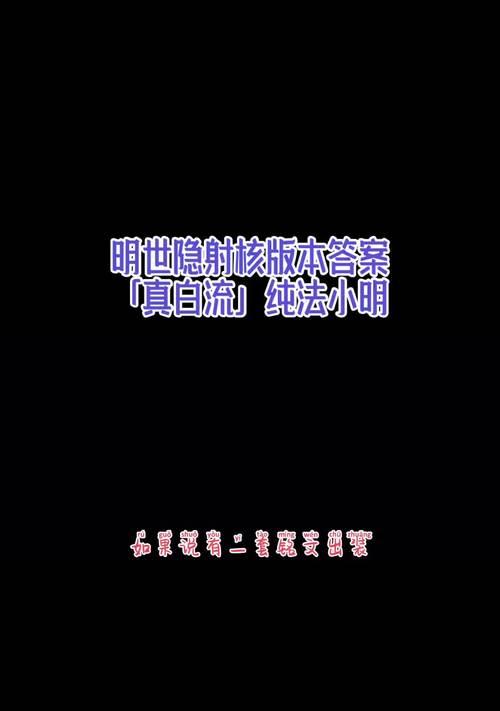 惩戒辅助小明出装攻略（掌握惩戒辅助出装关键，助你在游戏中发挥最大潜力）