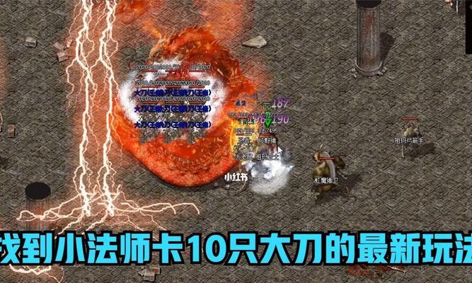 传奇小法师出装和铭文攻略（揭秘小法师装备与铭文搭配，让你成为无敌法力之王！）