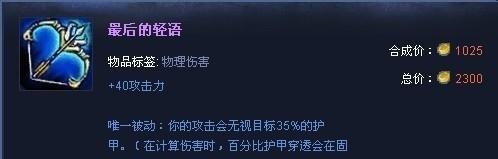 英雄联盟（以单挑必胜为目标，打造无敌英雄！）