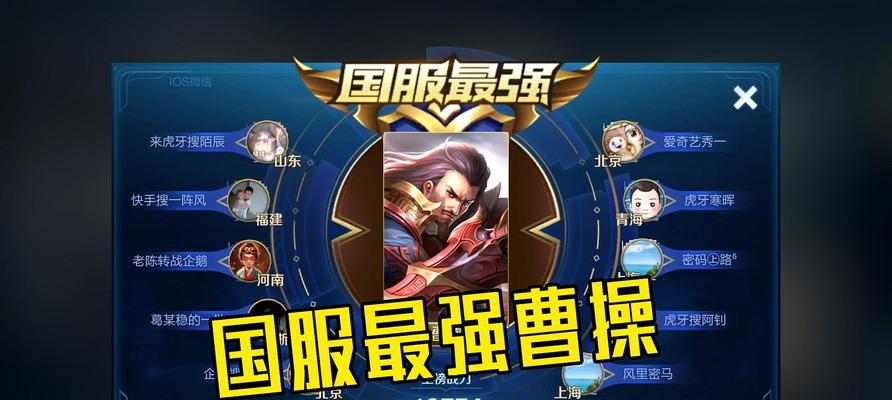 张大仙教你如何正确选择曹操的最新出装攻略（掌握关键装备，打造无敌曹操！）