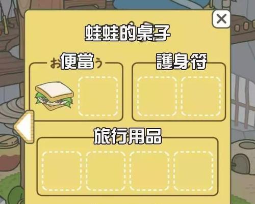 《以旅行青蛙物品图鉴大全》所有物品作用介绍攻略（旅行青蛙游戏玩家必看，掌握所有物品使用方法）
