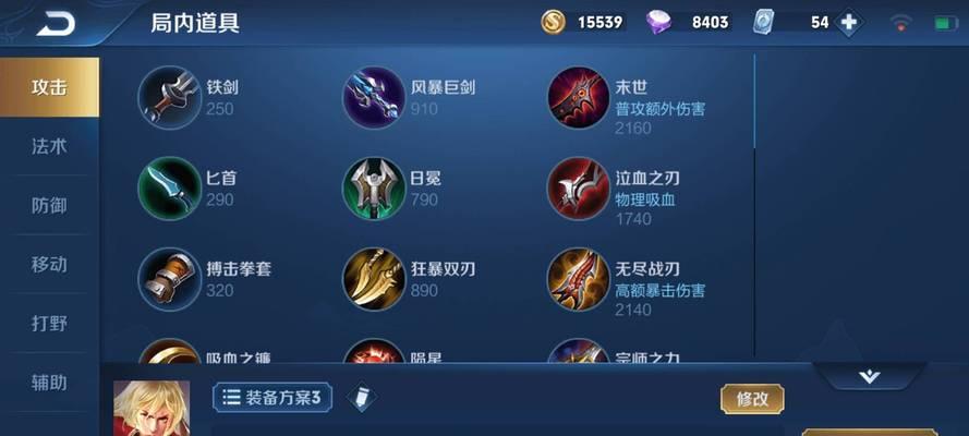 王者荣耀攻略（最强控制流派配置，带你登上王者之巅！）