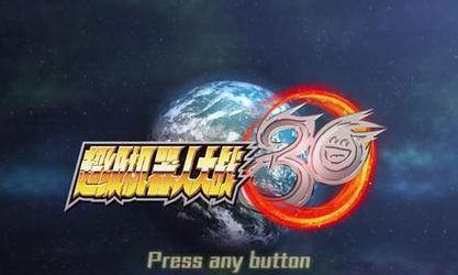 超级机器人大战30DLC2解锁时间一览（了解最新的解锁计划，体验全新版本的乐趣）