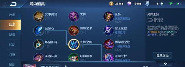 迷惑小乔的出装攻略——剑仙世界的化身（用细腻战术征服敌人，小乔成为全场焦点）