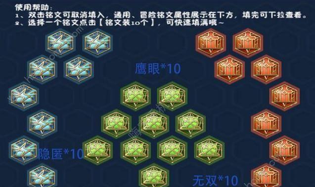 张良最强铭文出装攻略（掌握关键铭文打造张良无敌输出）