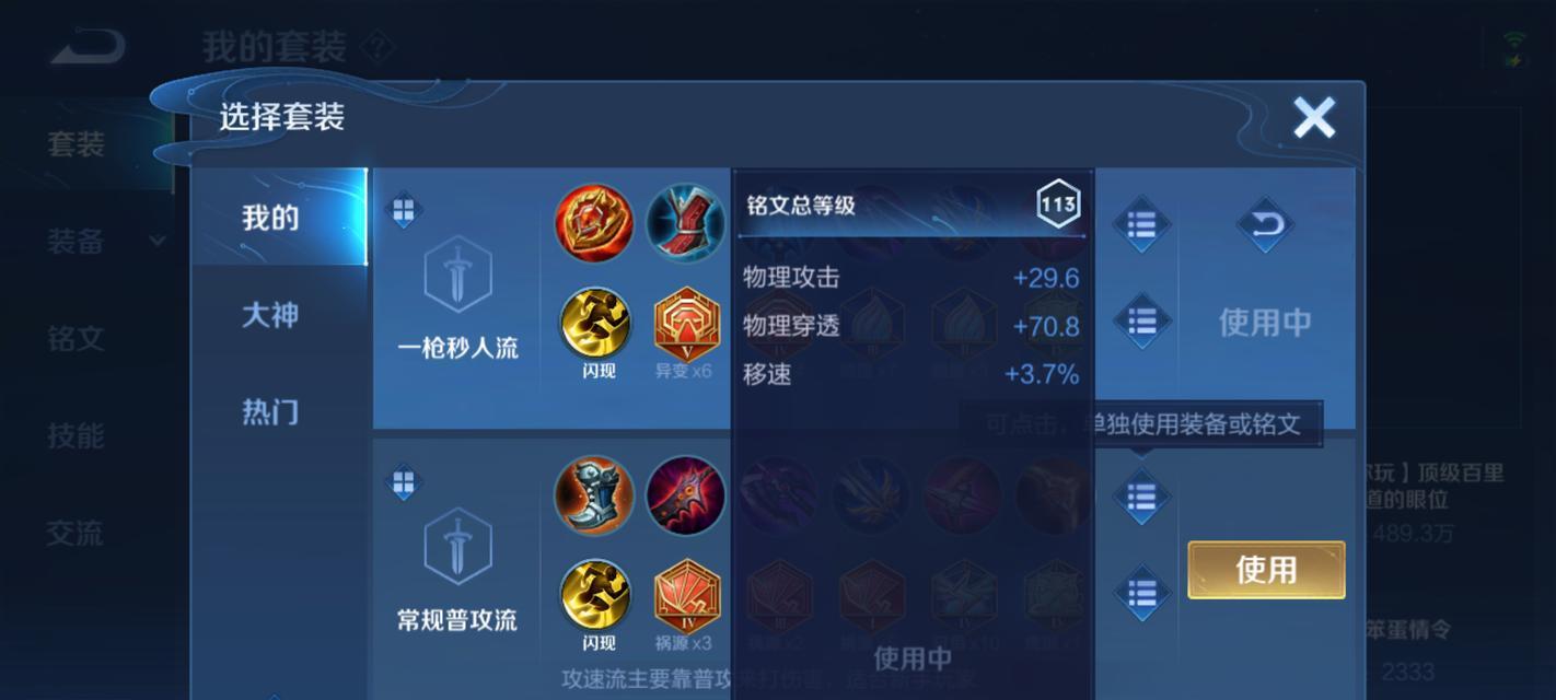百里守约攻略（了解百里守约的出装教学，让你成为无敌狙击手）