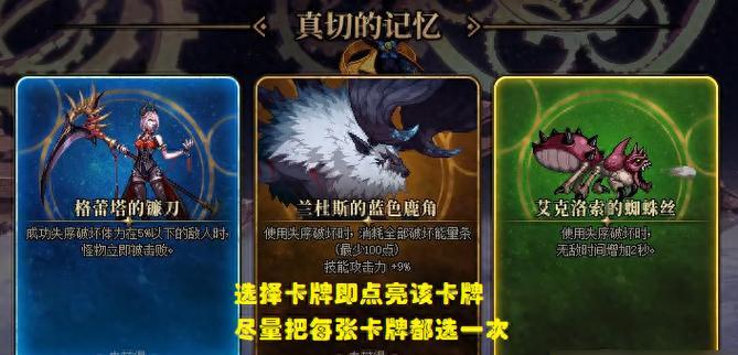 坎公骑冠剑噩梦7-3三星通关攻略（用策略和技巧轻松过关）