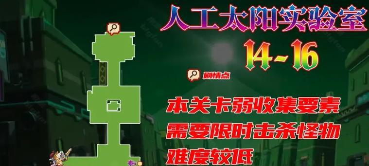 《坎公骑冠剑》14-14全收集攻略（打败终极BOSS，收获完美结局）