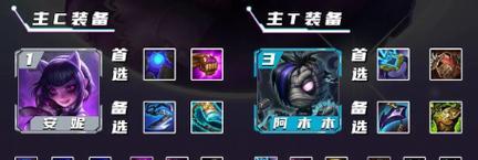 《云顶之弈》蓝buff合成攻略（如何在游戏中合成蓝buff？）