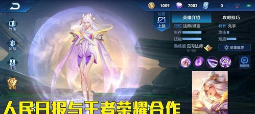 《王者荣耀》2023嫦娥怎么玩？（掌握关键技巧，畅享无限乐趣。）