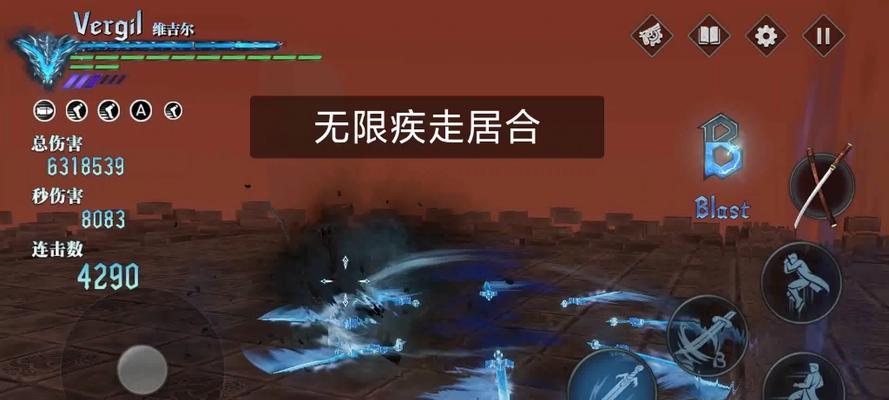 鬼泣巅峰之战次元斩连招攻略（掌握次元斩，轻松完成巅峰之战！）