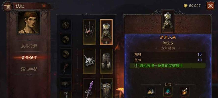 《暗黑不朽推荐出装攻略大全》（打造最强角色，装备选择全解析！）