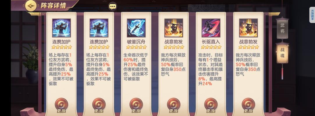 《三国志幻想大陆》花鬘马云禄阵容搭配一览（一场视觉盛宴，战斗力爆表的组合！）