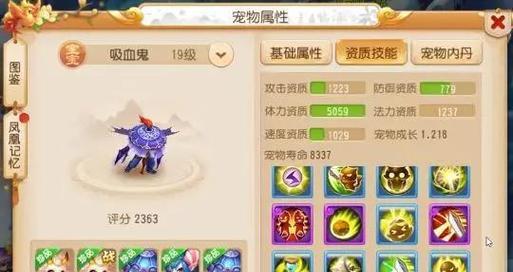 手游梦幻合宠攻略（学习如何成功合宠并战胜敌人，轻松成为顶级玩家！）