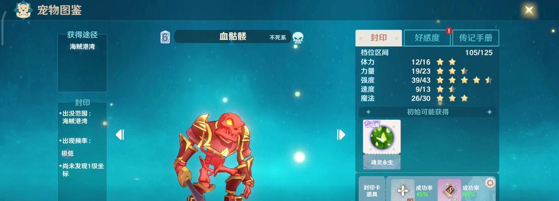魔力宝贝新技能攻略（探索新技能，提升战斗实力，成为顶尖训练师！）