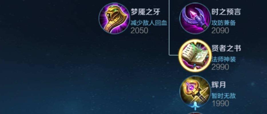 王昭君天穹出装攻略（让王昭君尽情释放技能，天穹装备全解析）