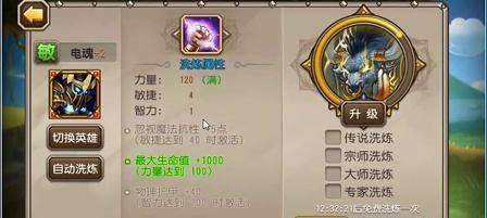 刀塔沙王出装攻略（专为沙王打造的最强装备和策略分享）
