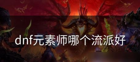 元素方尖元素师攻略（以元素为主的策略，助你成为顶尖元素师）
