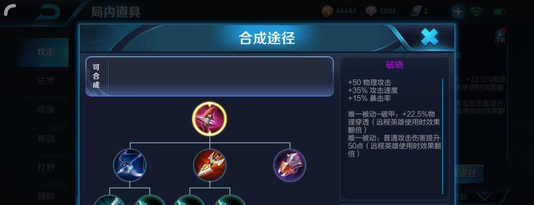 狄仁杰抓人出装攻略（打造专属狄仁杰的神级装备，尽显侦探绝技）