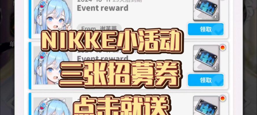 NIKKE电锯人联动抽取攻略（突破游戏难关，获得胜利女神的青睐）