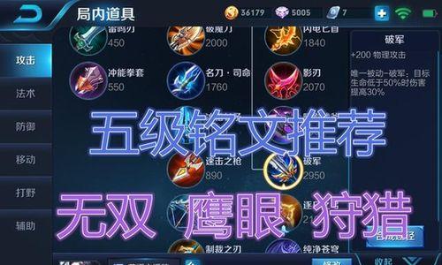 王者职业大神出装攻略（打造最强王者，出装攻略全解析）