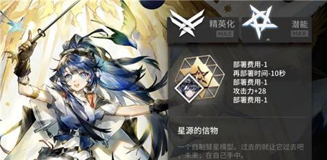 《明日方舟》空怎么样？空技能属性详解（揭秘明日方舟中空的技能属性和特点，让你更加了解游戏玩法）