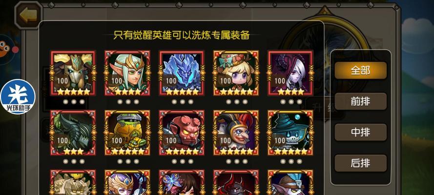 刀塔传奇九游攻略（掌握策略、提升实力，成就最强王者！）