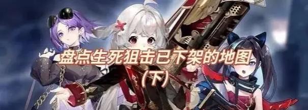 《生死狙击机甲对决》玩法大解析（从机甲搭配到操作技巧，这里有你需要的一切）