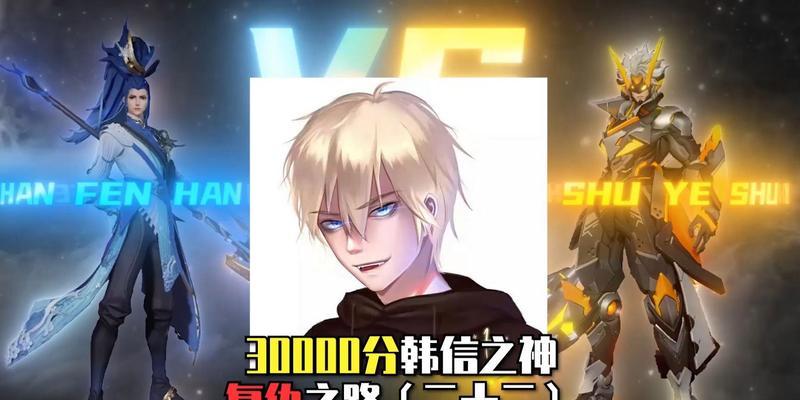 韩信出装铭文攻略（揭秘韩信的最佳装备和铭文选择，带你成为无敌之王！）