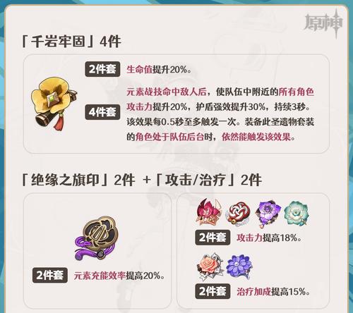 甘雨圣遗物如何选择（原神中甘雨怎么选择最佳圣遗物）