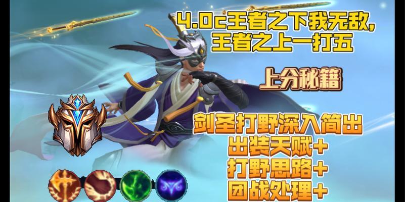 《独步峥嵘！打野大树出装思路攻略》（以敢于创新的奇思妙想引爆战局）