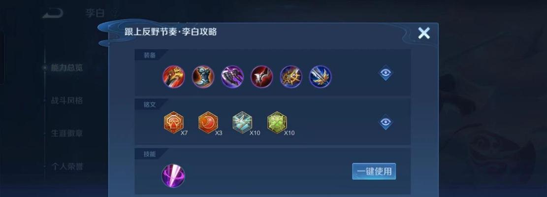 李白2020出装铭文攻略（强化李白输出，完美出装铭文搭配推荐）