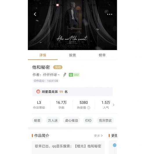 灿烈橙光游戏攻略（玩转灿烈橙光，打造最强阵容！）