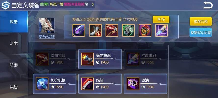 《掌握召唤改版出装顺序，成为王者峡谷的召唤师！》（召唤师技巧大揭秘，学会正确出装，提升战斗实力！）