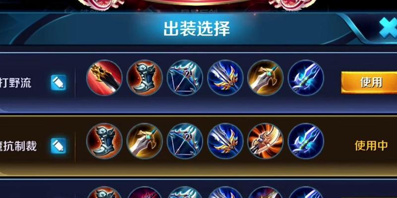 百里守约攻略出装指南（打造最强百里守约，装备选择全解析！）