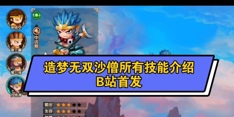 《造梦无双》鲤鱼精位置及技能一览（以最全面的方式，让你快速了解鲤鱼精的位置和技能）