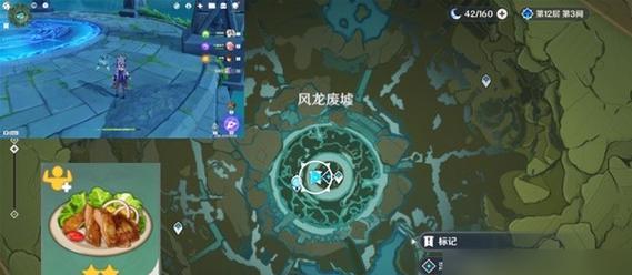 《原神》中杏仁获取指南（了解杏仁的重要性与获取方法）