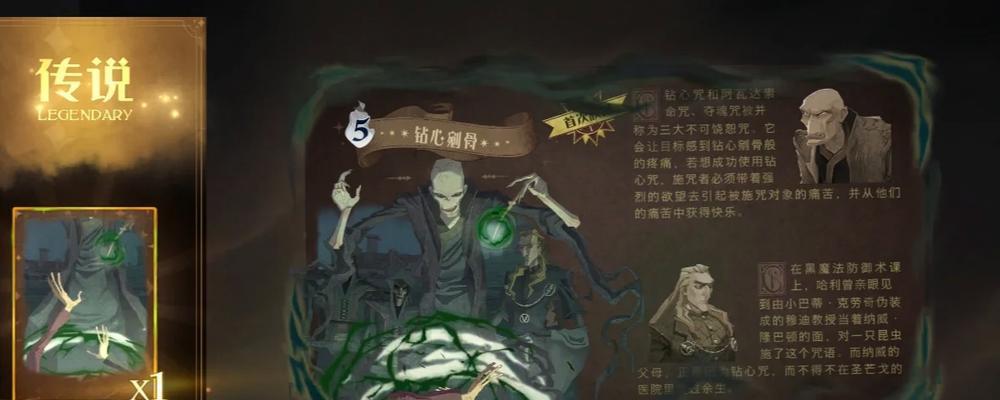 《哈利波特魔法觉醒》（游戏中的魔法黑暗面，能否掌控？）