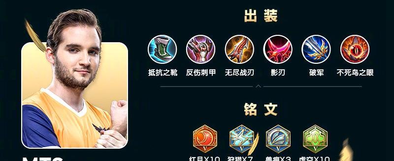 《王者守家超然瞬间出装攻略》（成为无敌的王者守家，尽在这里！）