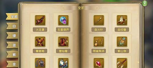 未定事件簿背包系统查看指南（掌握未定事件簿背包系统的查看技巧，轻松管理任务进度）