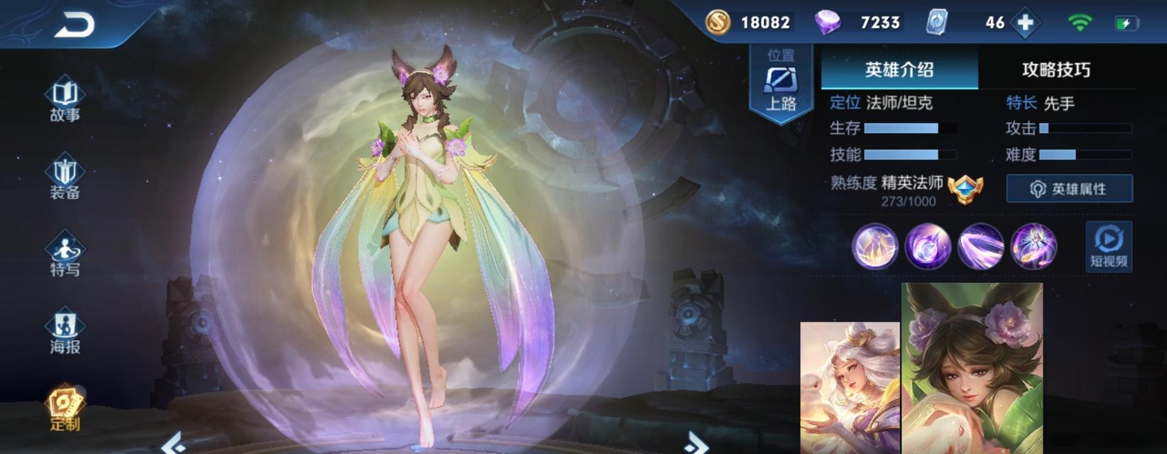 嫦娥攻略（探索嫦娥的强势战术与策略，成为王者荣耀的夜空女神）