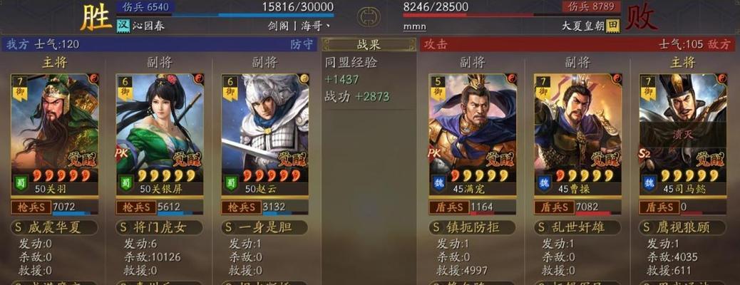 三国志战略版箕形阵，助你稳固阵容（破解三国志战略版箕形阵，打造强大阵容！）